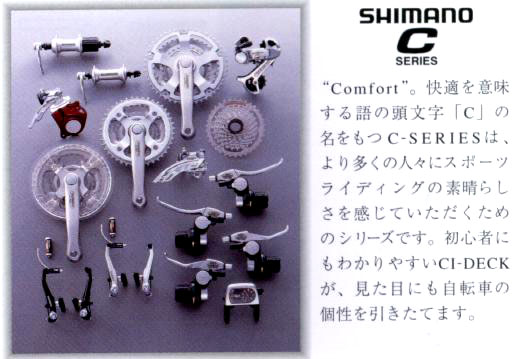 シマノ２０００年モデル